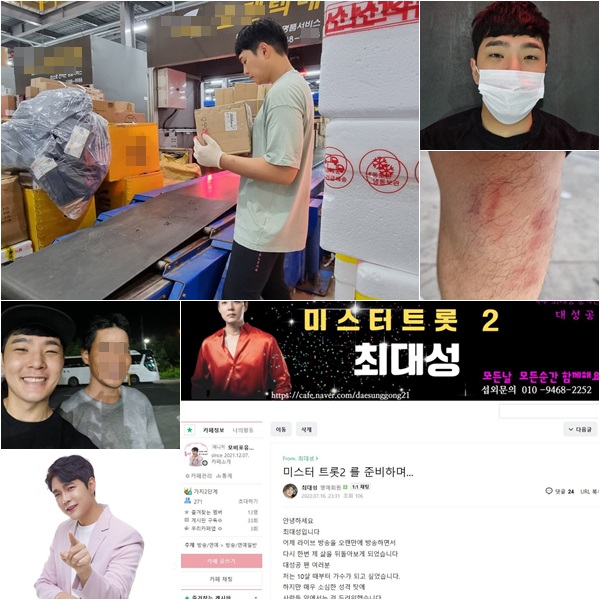 최대성 "'미스터트롯2' 도전…팬들 위해 택배 상하차 아르바이트까지"