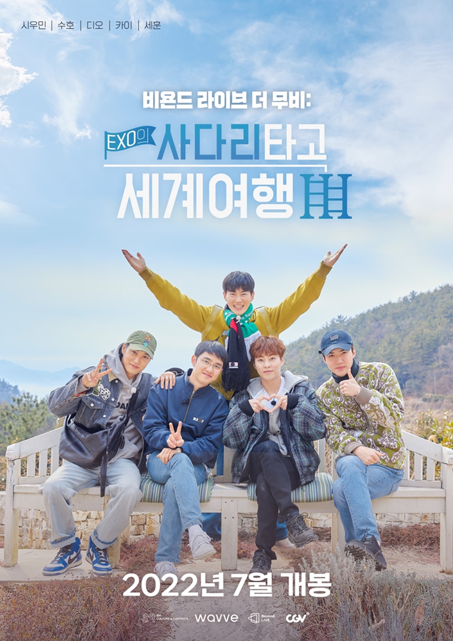 CGV, 아이돌 웹예능 극장 최초 개봉…주인공은 EXO