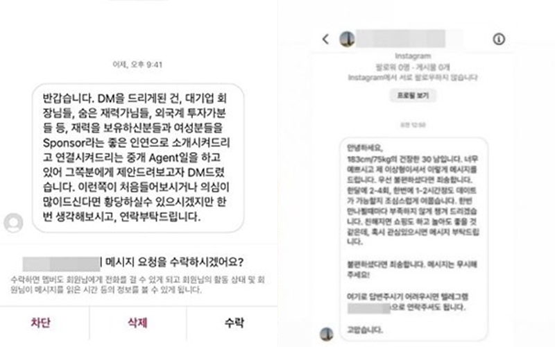 ▲ 코미디언 맹승지가 받은 다이렉트 메시지 내용. 출처| 맹승지 인스타그램