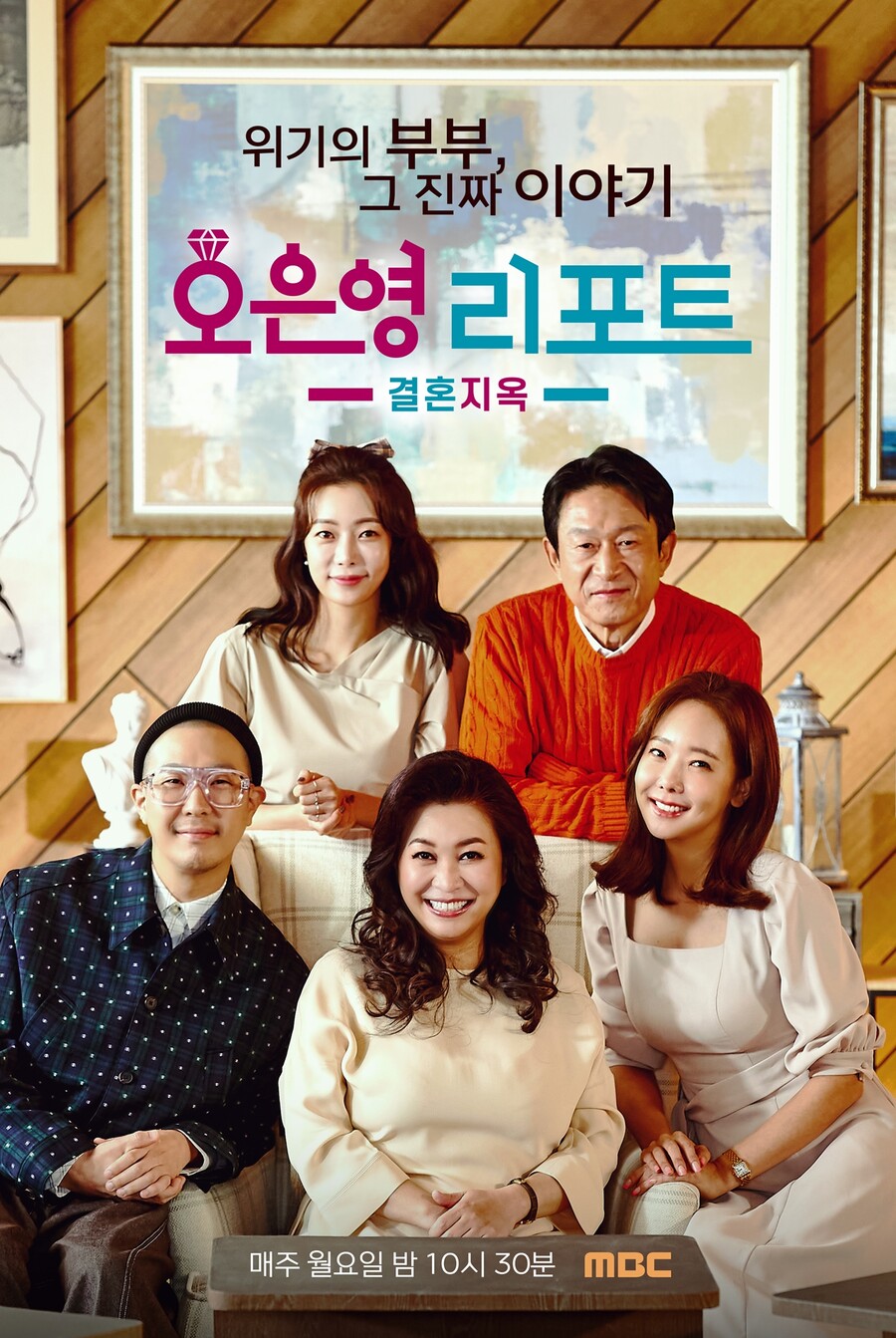 ▲ 제공|MBC '오은영 리포트-결혼지옥'