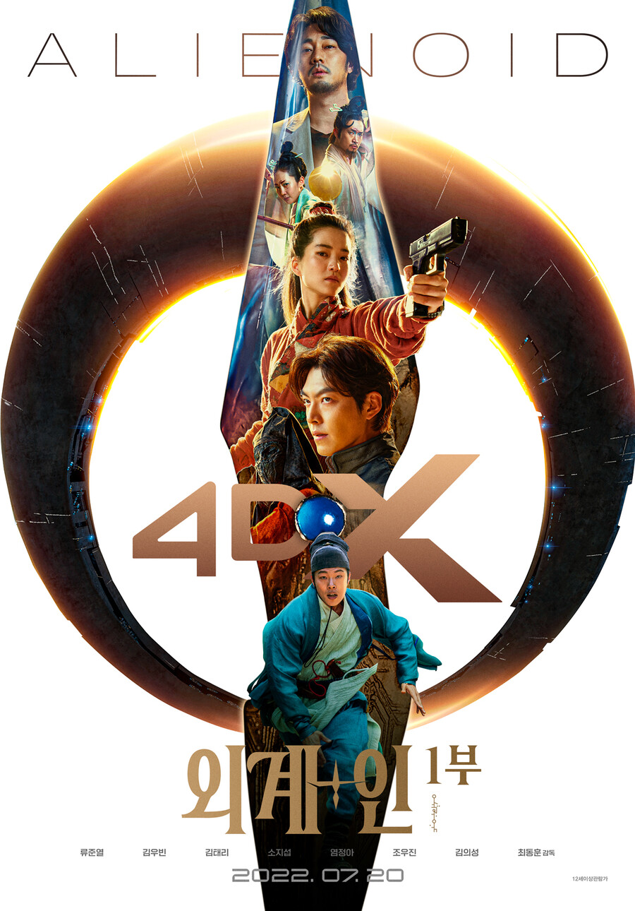 ▲ 외계인. 제공l CJ ENM