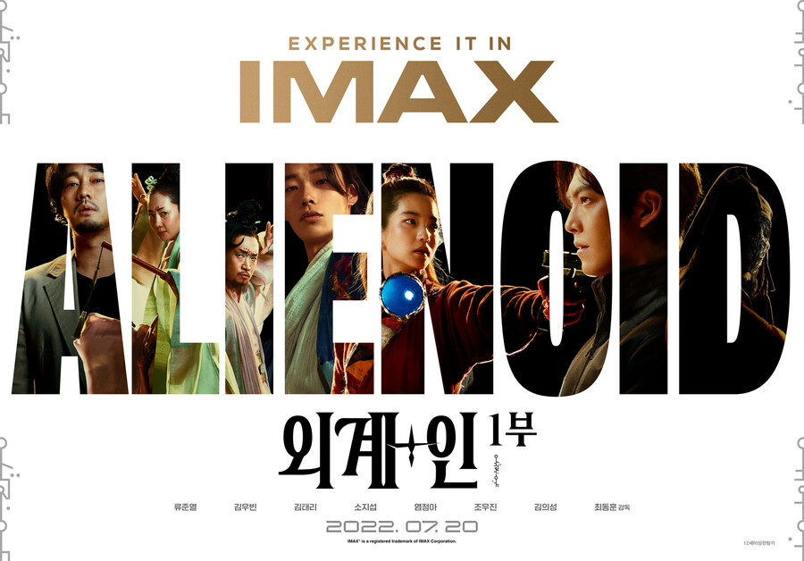 ▲ 외계인. 제공l CJ ENM