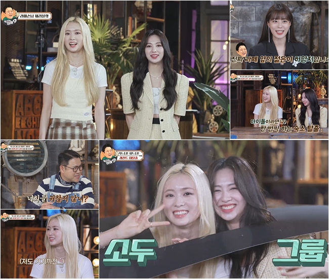 허영지, 걸그룹 출신의 리얼 경험담…"숙소 생활 중 새벽 탈출 안하나"('라떼9')