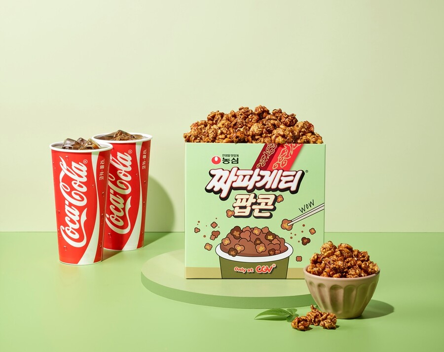 ▲ 제공|CGV