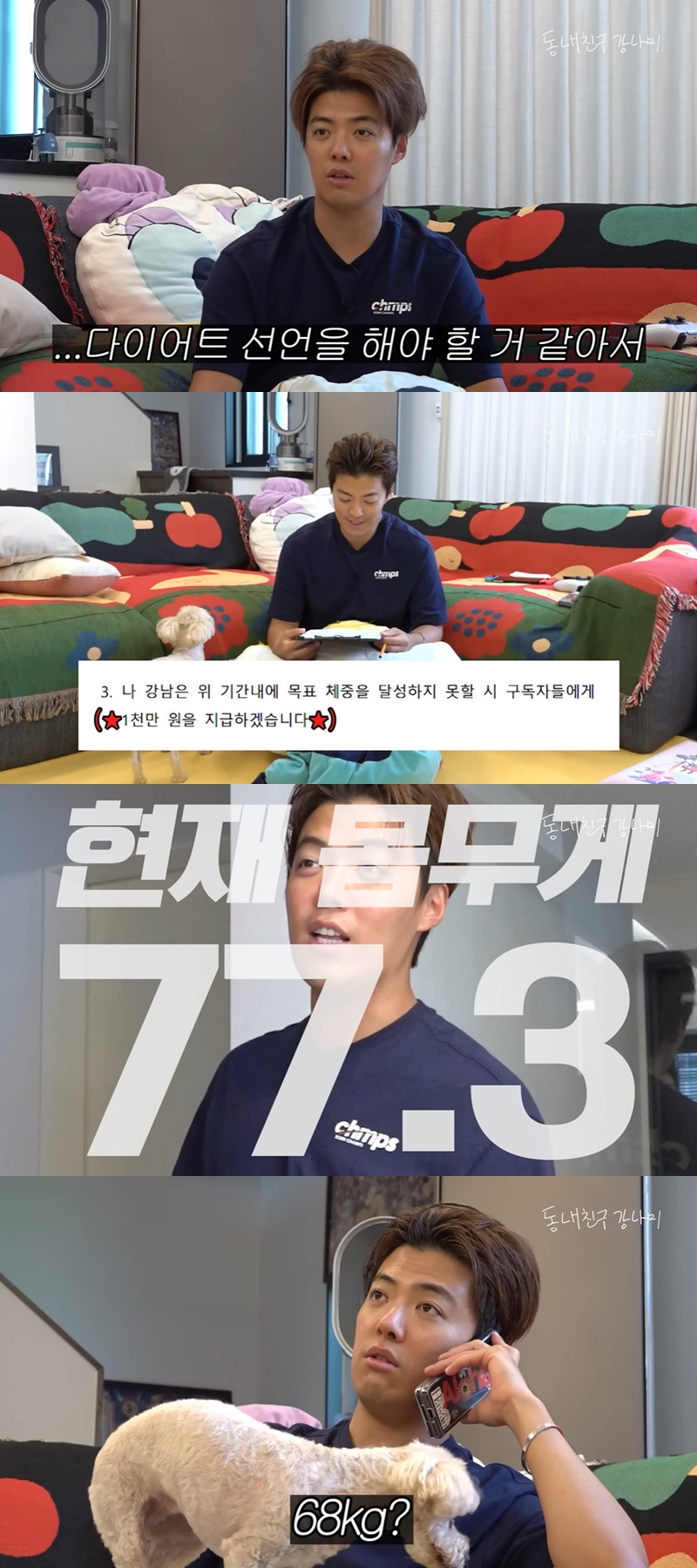 ▲ 출처| 유튜브 채널 '동네친구 강나미' 영상 캡처