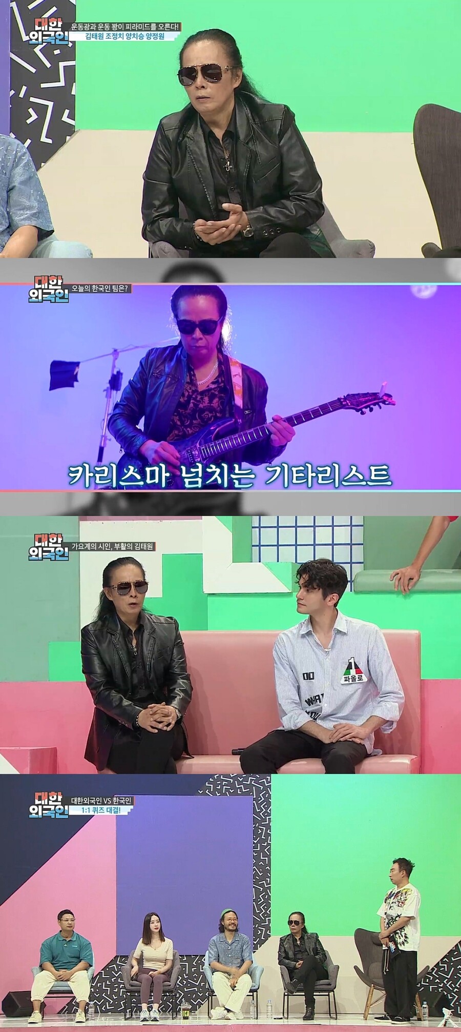 유희열 표절 지적할 만도…김태원 "한 곡 작곡하며 1204번 수정"('대한외국인')