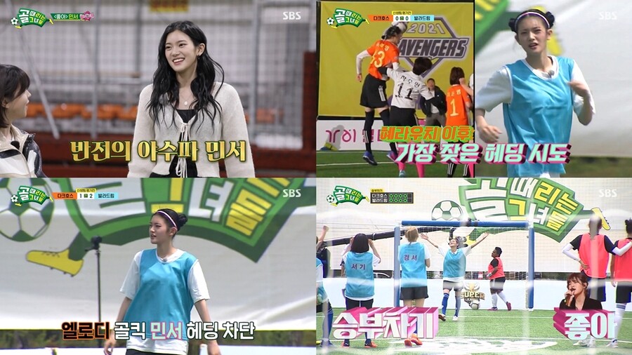▲ 민서. 제공| SBS '골 때리는 그녀들' 방송 캡처