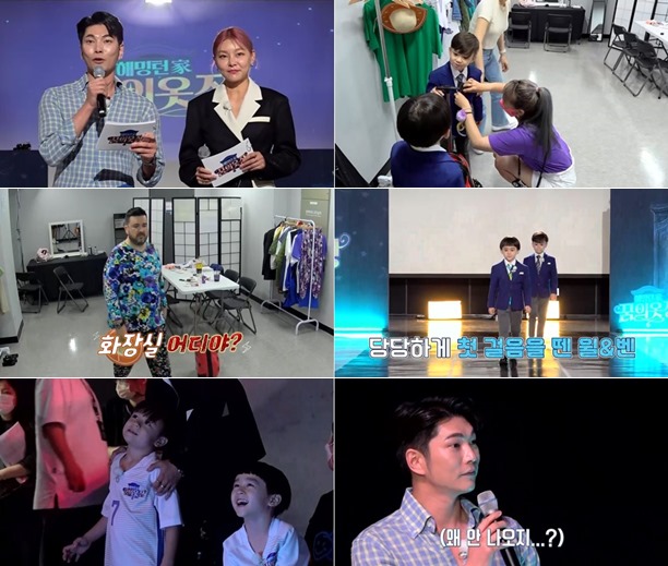 ▲ '해꿈장'. 제공| ENA, ENA 드라마