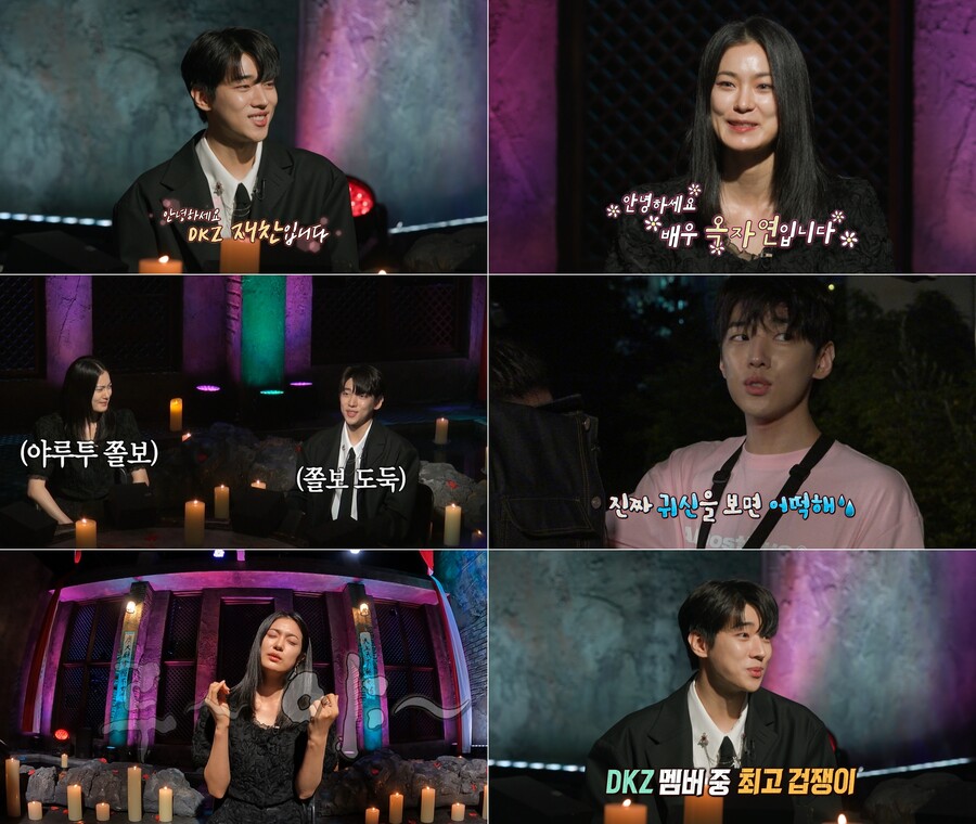 DKZ 재찬, '심야괴담회' 최초 폐장례식장 체험…스토킹 경험 고백 '깜짝'