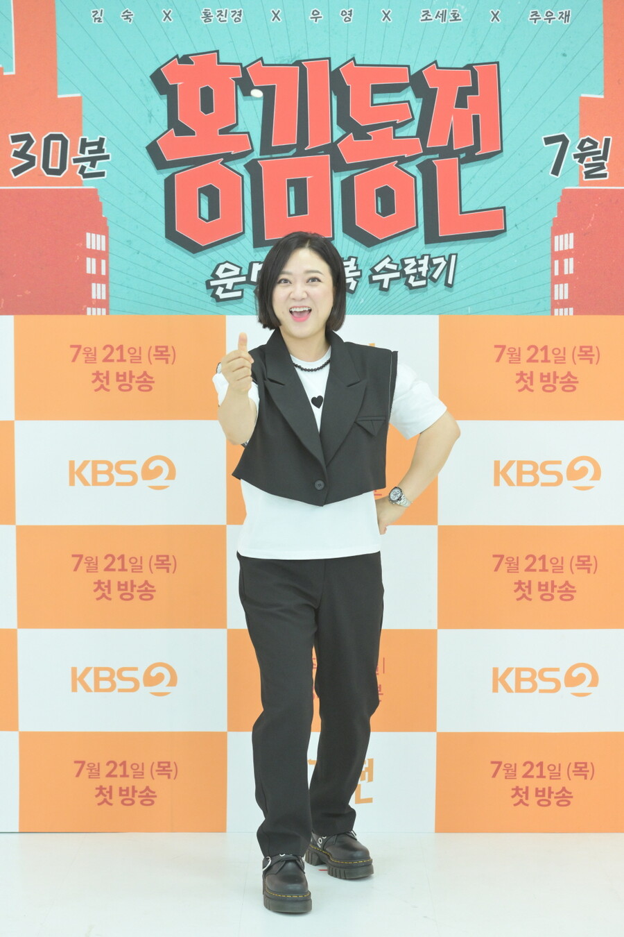 ▲ KBS2 예능프로그램 '홍김동전' 김숙. 제공| KBS