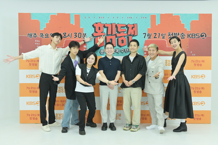 ▲ KBS2 예능 프로그램 '홍김동전'. 제공| KBS