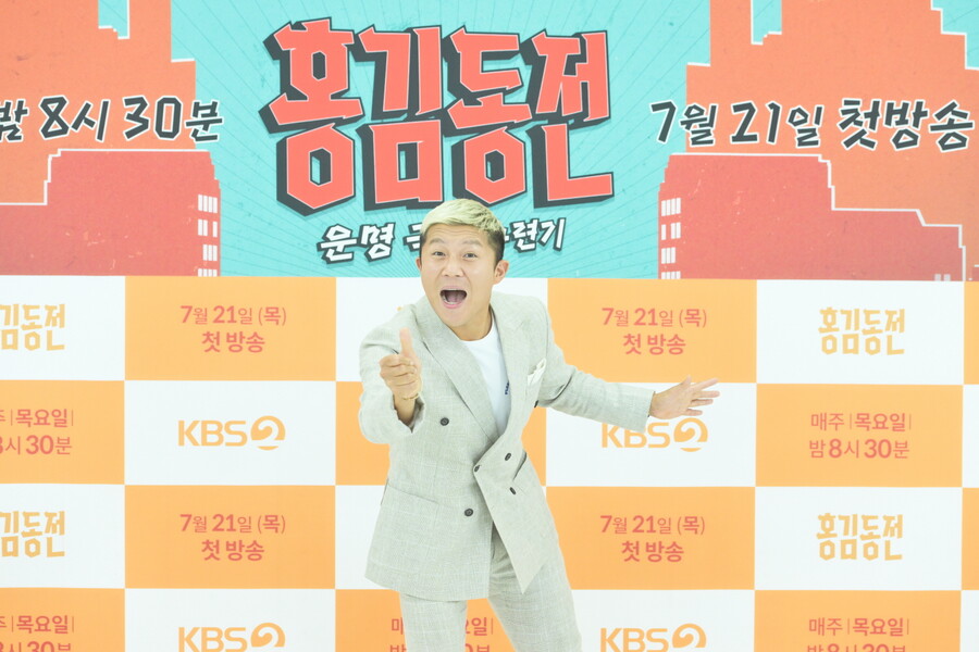 ▲ KBS2 예능프로그램 '홍김동전' 조세호. 제공| KBS