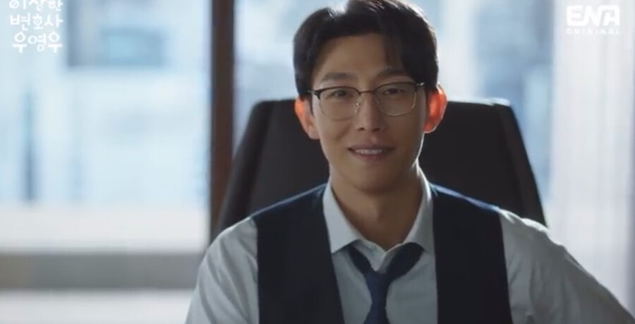 ▲ 강기영. 출처ㅣENA 방송화면 캡처