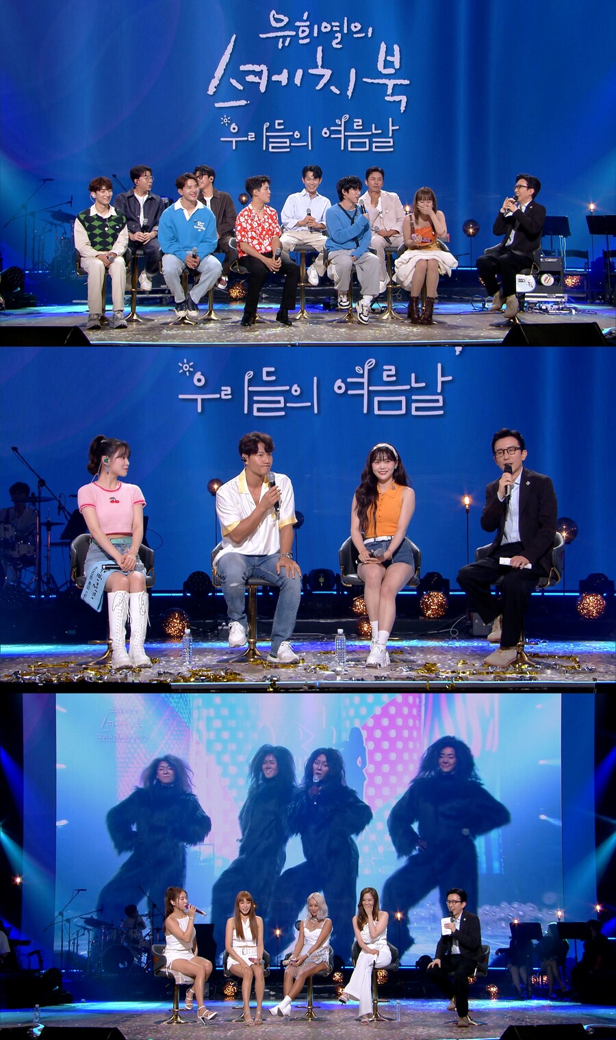 '유스케' 600회 끝으로 종영…거미·폴킴→씨스타 마지막 장식