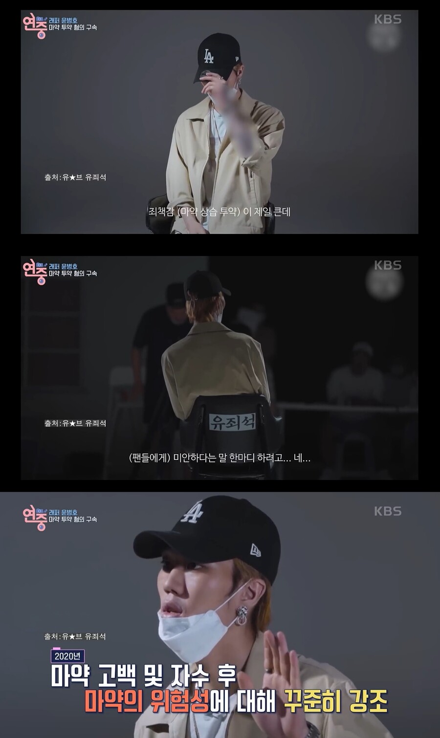 ▲ KBS2 '연중 라이브' 방송 화면. 출처| KBS