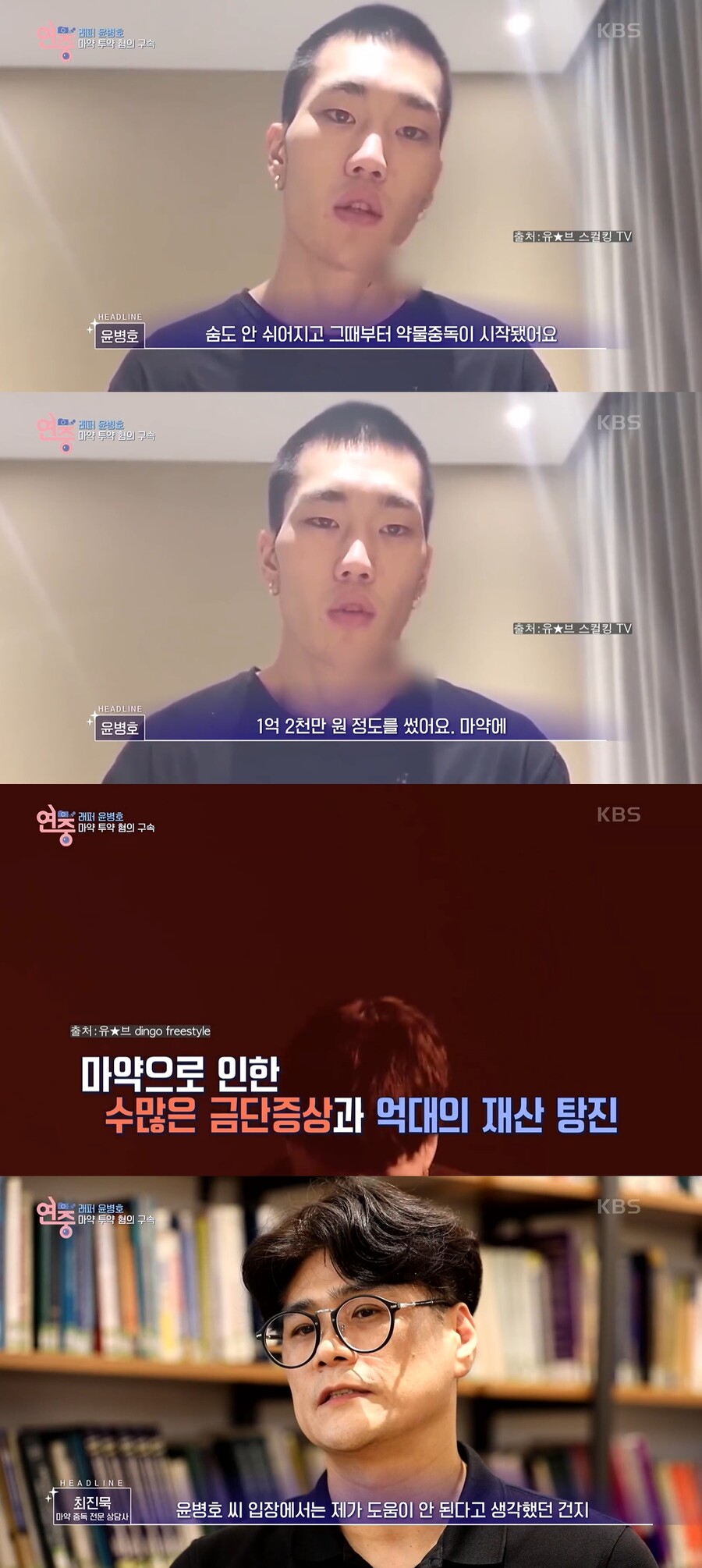 ▲ KBS2 '연중 라이브' 방송 화면. 출처| KBS