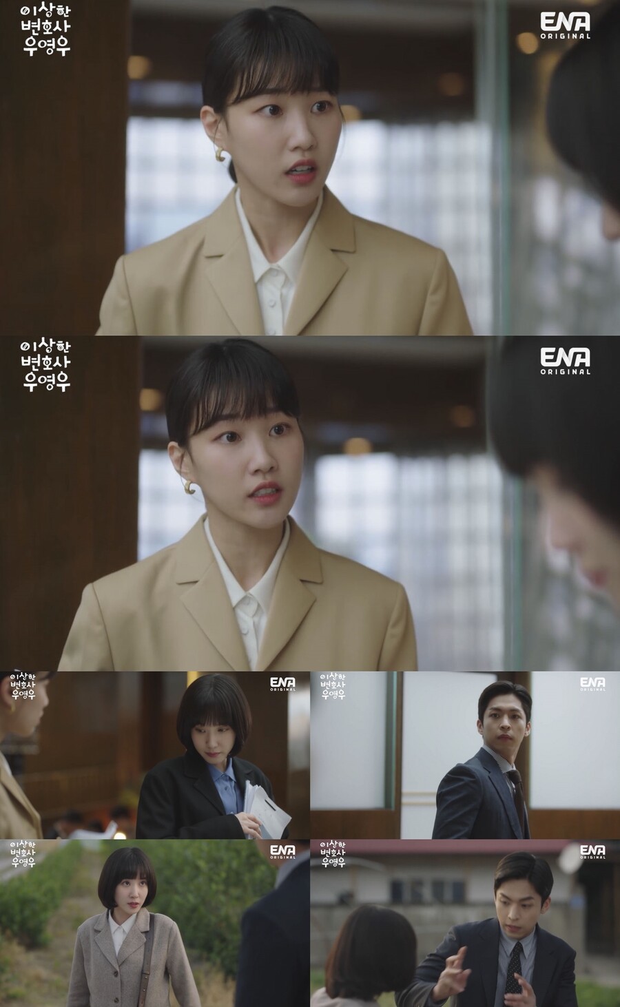 ▲ 하윤경. 출처| ENA '이상한 변호사 우영우' 방송 캡처