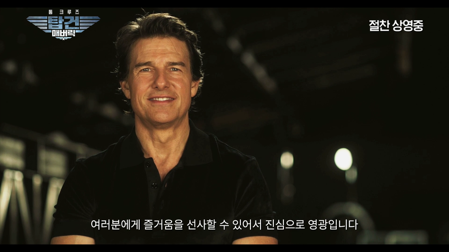 ▲ 톰 크루즈. 제공ㅣ롯데엔터테인먼트