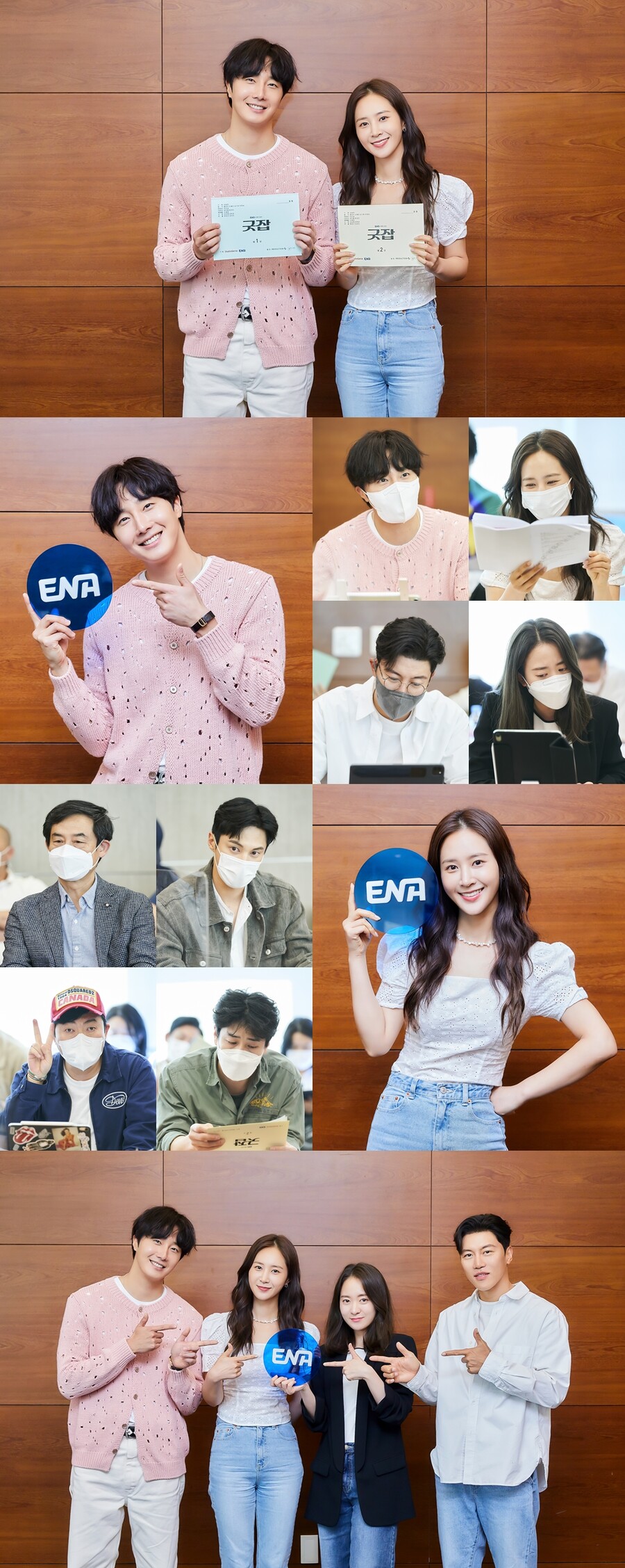 ▲ 제공|ENA '굿잡'
