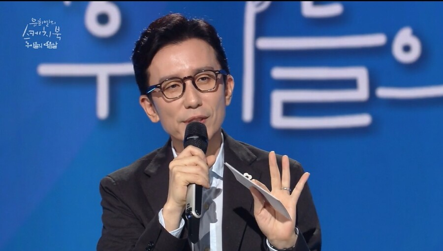 ▲ 출처|KBS2 '유희열의 스케치북'