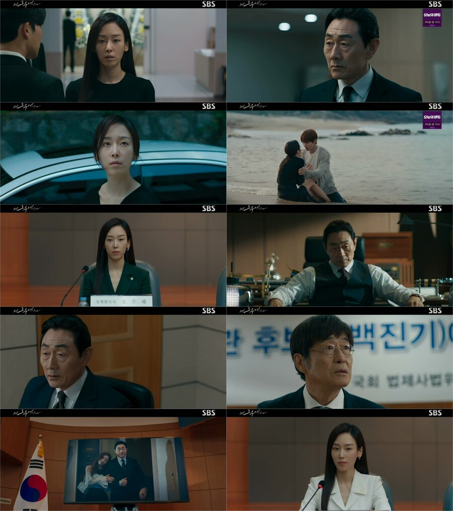 ▲ 제공|SBS '왜 오수재인가'