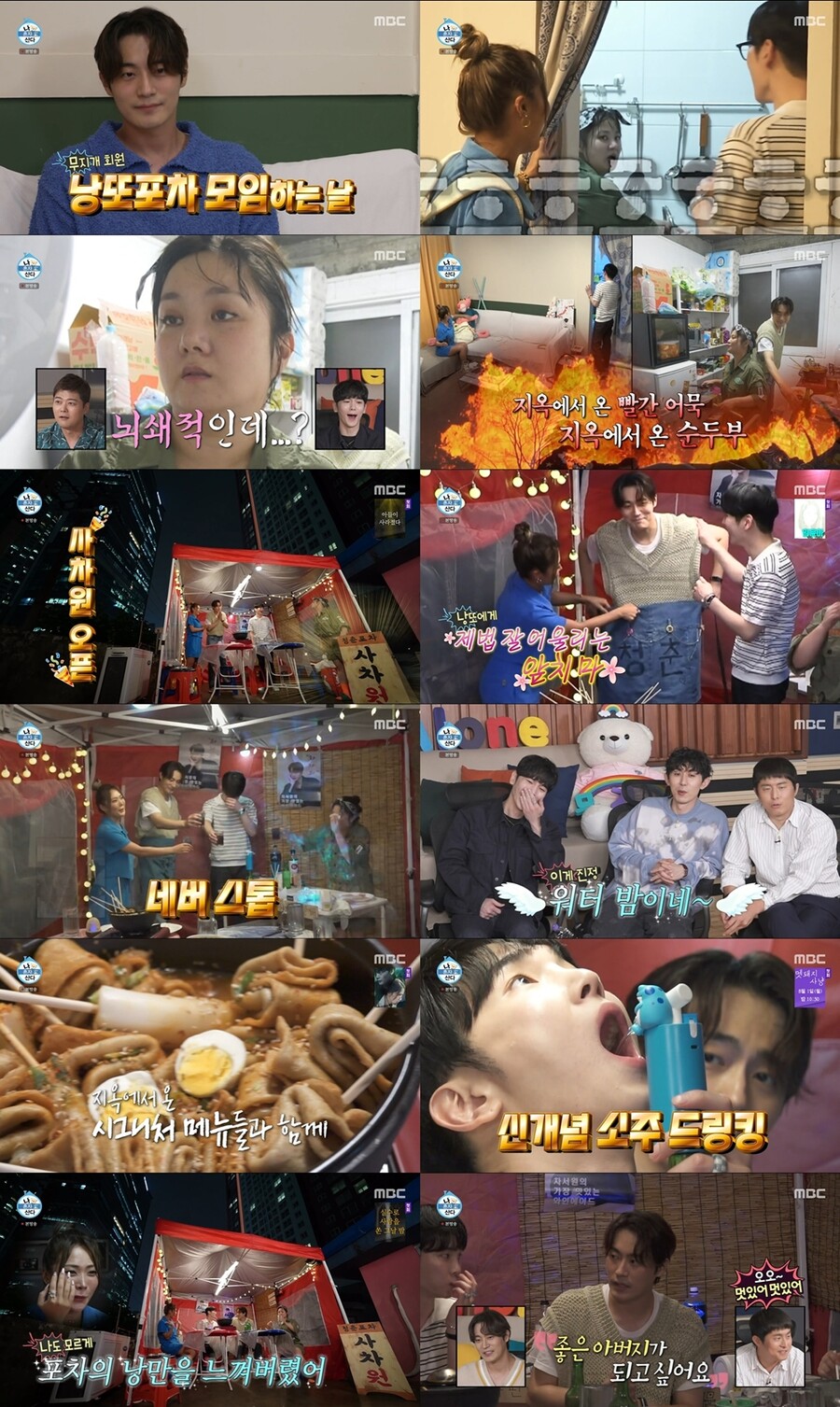 ▲ 제공|MBC '나 혼자 산다' 방송화면 캡처
