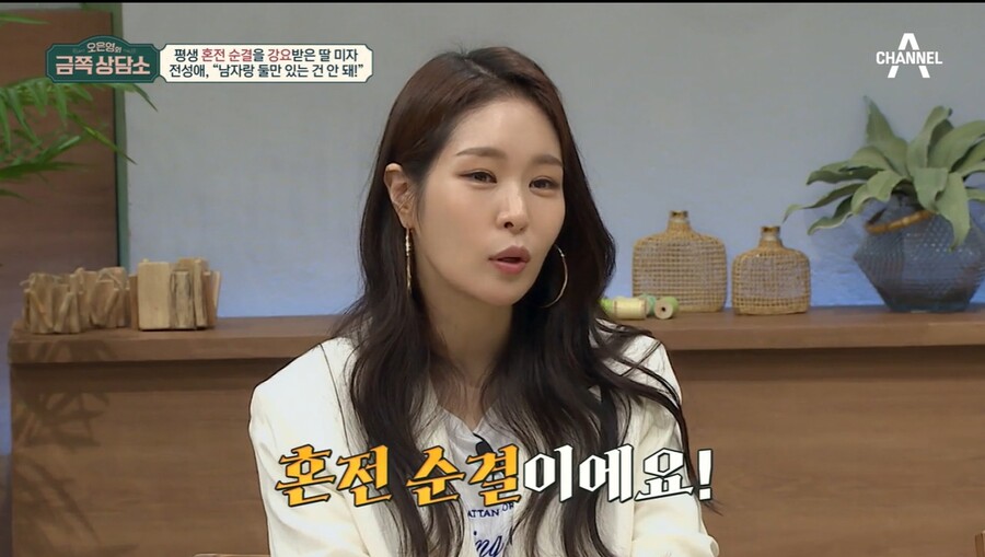 ▲ 출처|채널A '오은영의 금쪽상담소' 방송화면 캡처