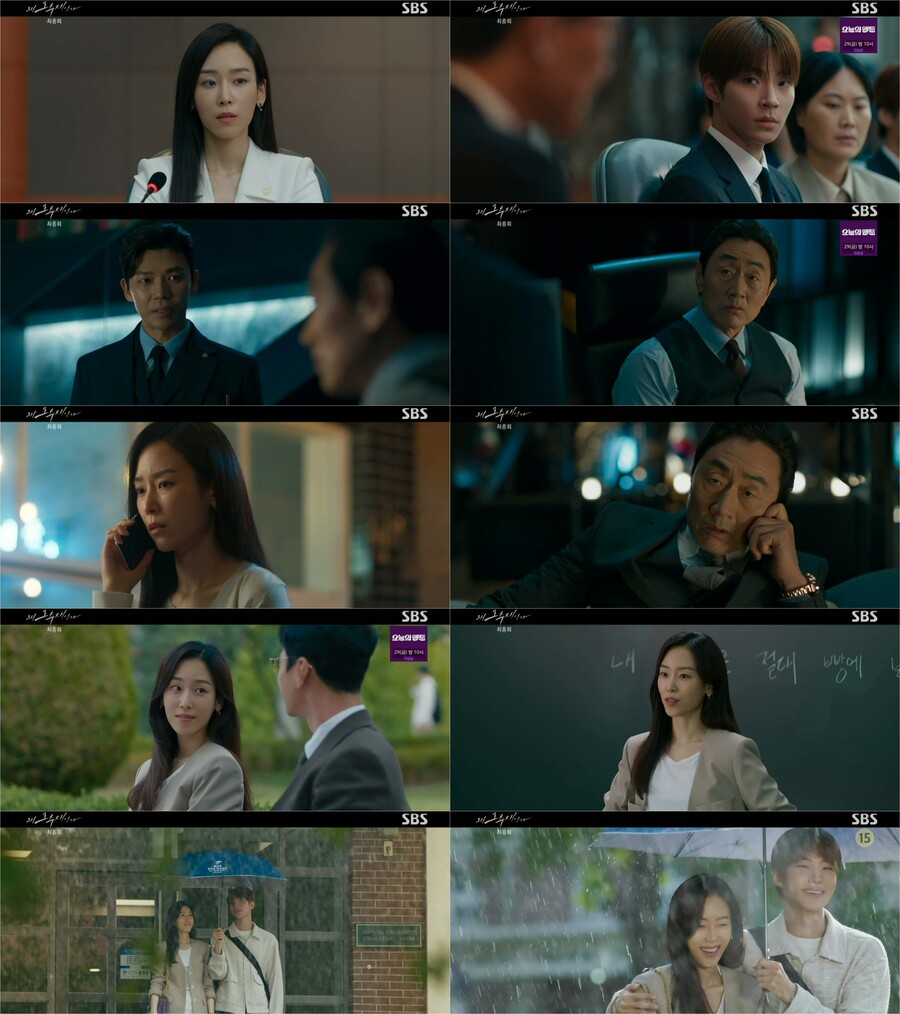 ▲ 제공|SBS '왜 오수재인가' 방송화면 캡처