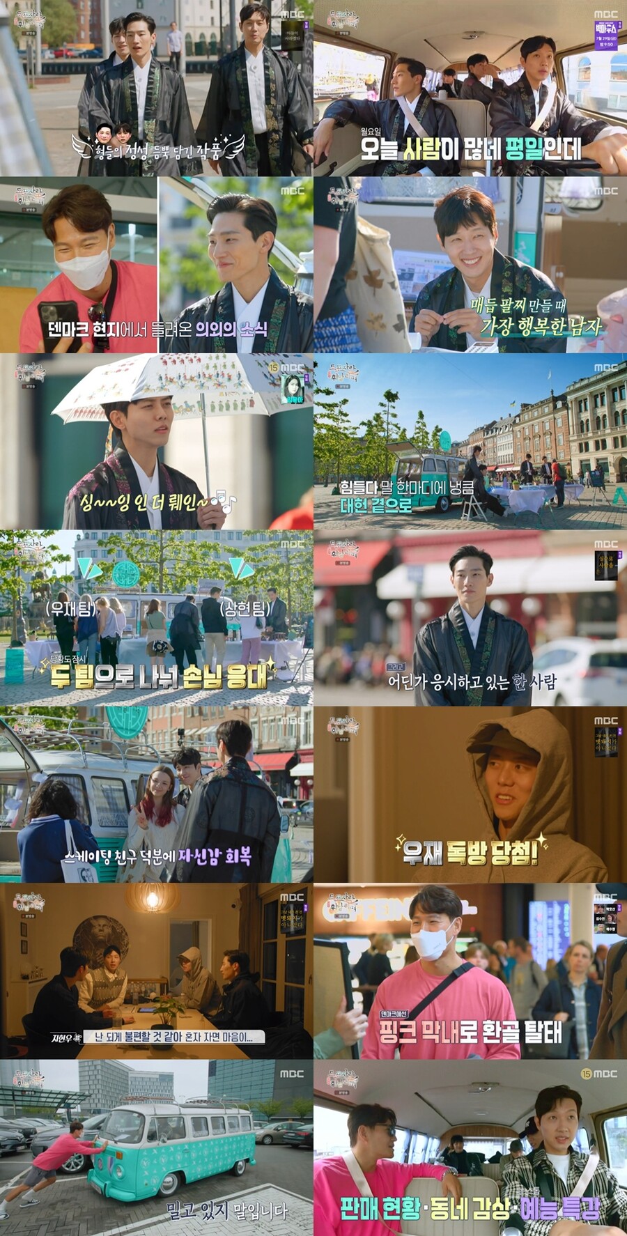▲ 제공|MBC '도포자락 휘날리며'