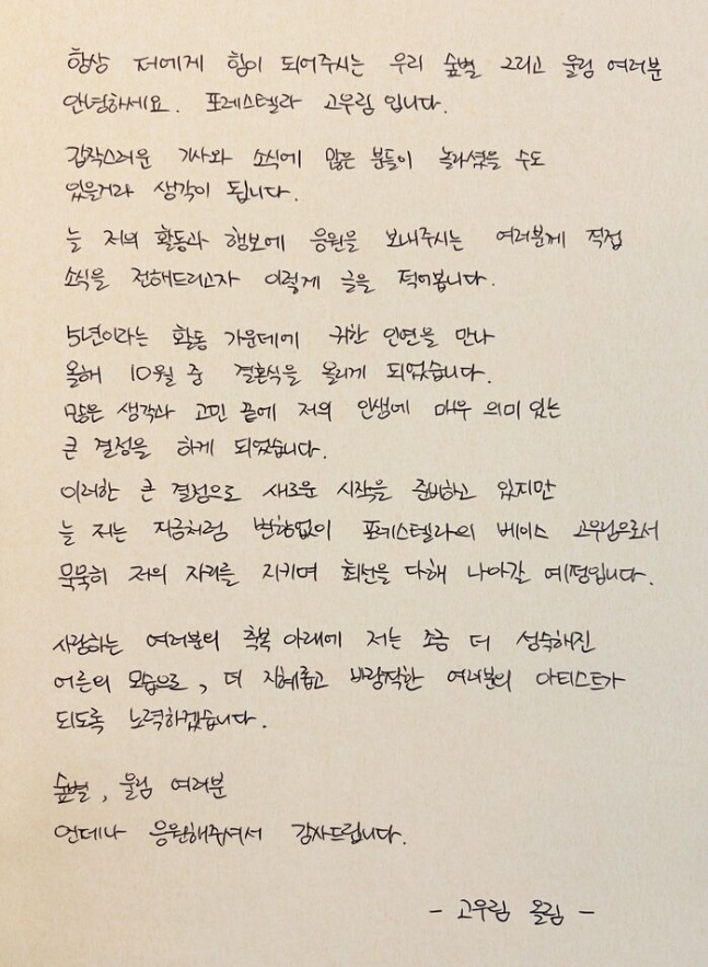 ▲ 출처|고우림 팬카페