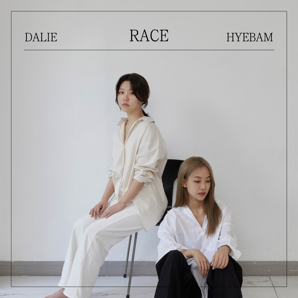 ▲ '레이스' 재킷. 제공| 디에이치플레이엔터테인먼트