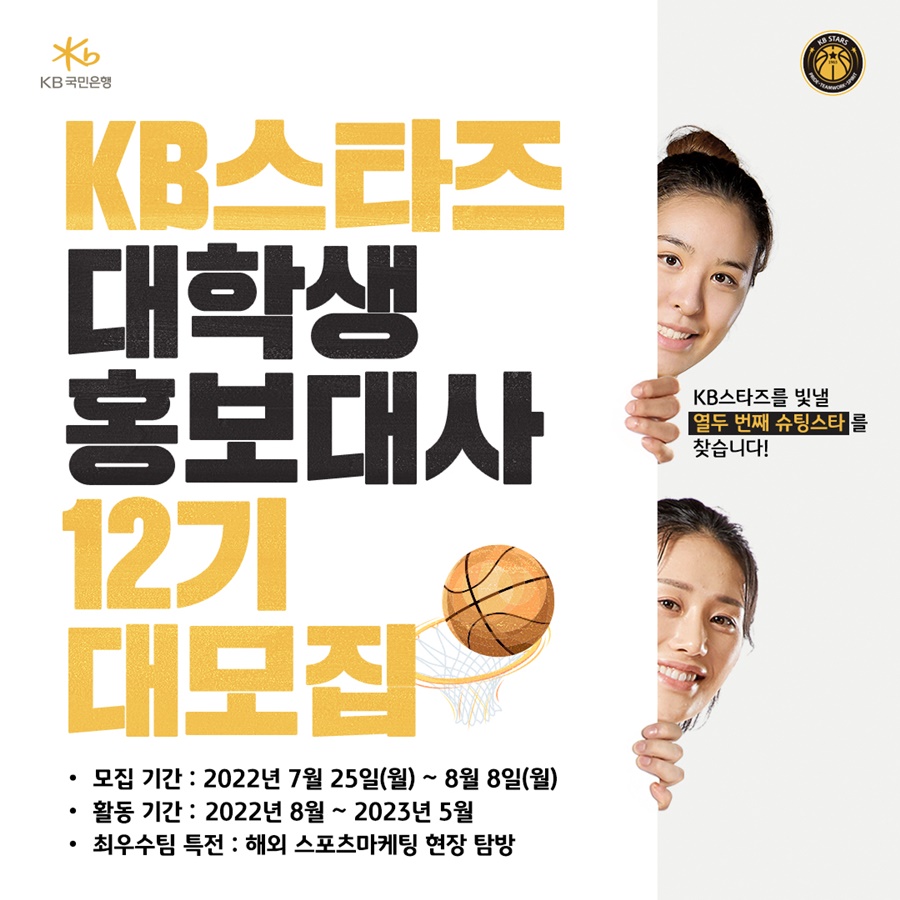 ▲ ⓒ 청주 KB스타즈