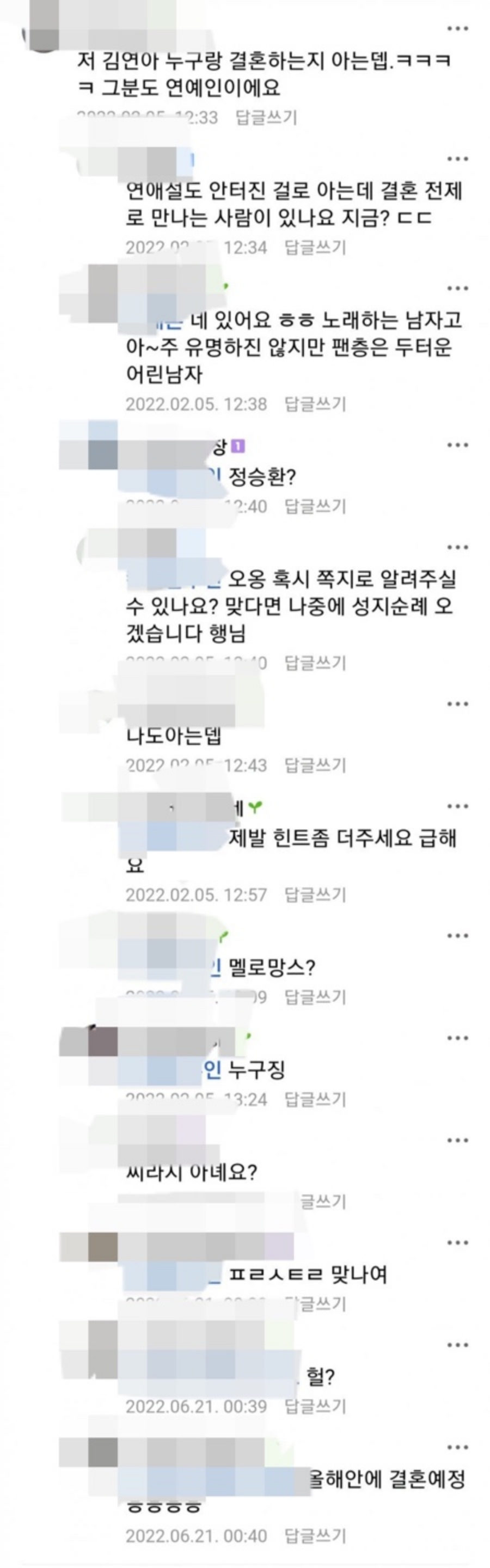 ▲ 온라인 커뮤니티 댓글 캡처. 출처| 온라인 커뮤니티
