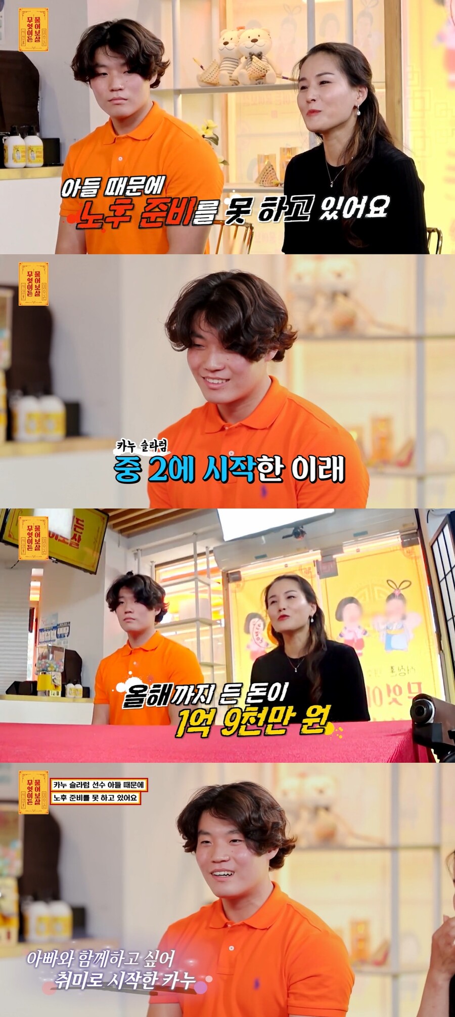 ▲ KBS Joy 예능프로그램 '무엇이든 물어보살' 방송 화면. 출처| KBS Joy