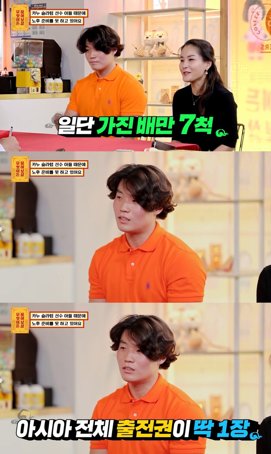 ▲ KBS Joy 예능프로그램 '무엇이든 물어보살' 방송 화면. 출처| KBS Joy