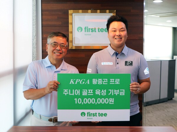 프로골퍼 황중곤이 퍼스트 티 코리아에 1천만 원을 기부했다. ⓒ올댓스포츠