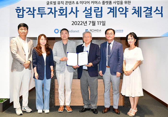 ▲ ㈜SBS미디어넷 이상수 방송사업본부장, ㈜로웸 안윤하 이사, ㈜SBS미디어넷 김계홍 대표이사,  법무법인(유) 율촌 우창록 명예회장, ㈜로웸 안태호 CEO, ㈜인비젼우정 정분자 대표이사(왼쪽부터)