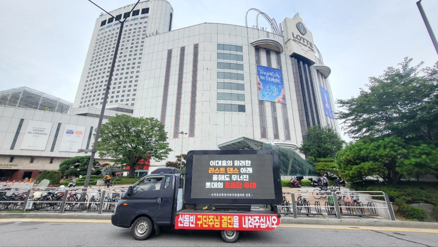 ▲ 트러시위에 나선 롯데 팬들 ⓒ 롯데 자이언츠 팬