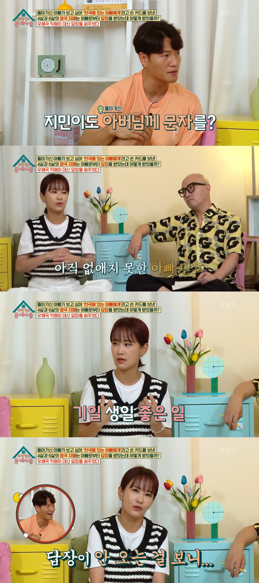 ▲ KBS2 예능 프로그램 '옥탑방의 문제아들' 개그우먼 김지민. 출처| KBS