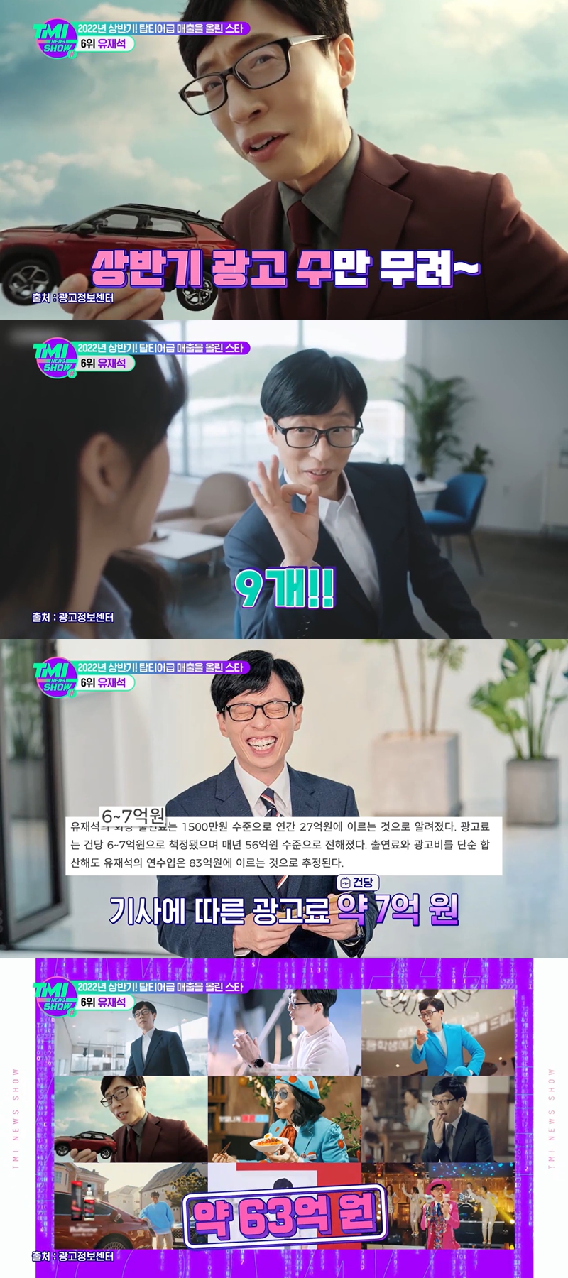 ▲ 출처| Mnet 'TMI NEWS SHOW' 영상 캡처