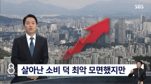 ▲ 출처| SBS '8뉴스' 영상 캡처