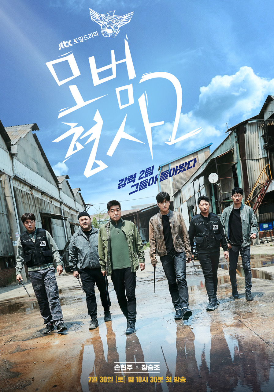 ▲ 모범형사2. 제공ㅣJTBC