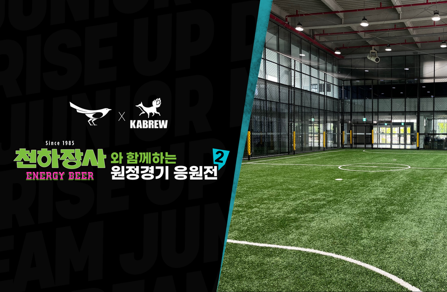▲ 성남FC가 2일 제주 유나이티드 원정경기 당일 클럽하우스에서 단체관람 행사를 진행한다. ⓒ성남FC