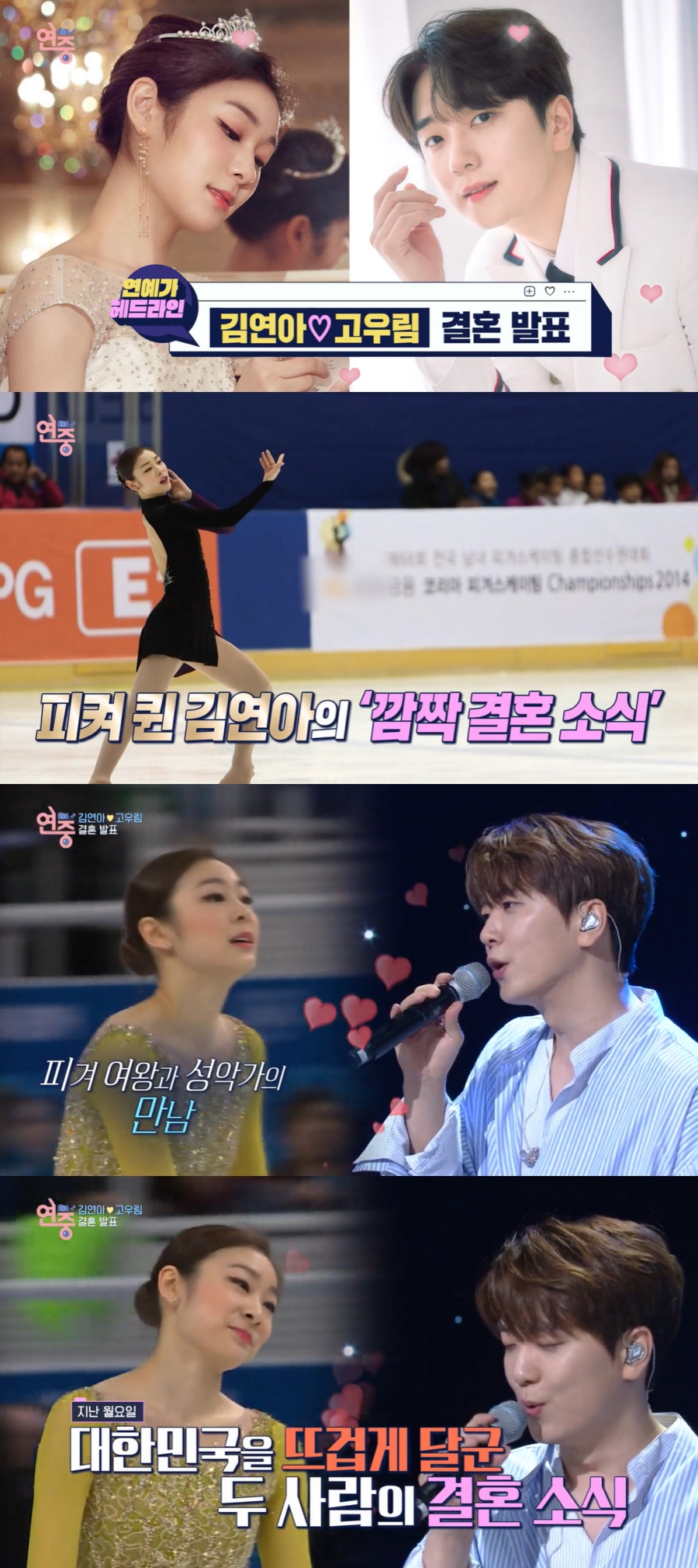 ▲ KBS2 '연중 라이브' 방송 화면. 출처| KBS