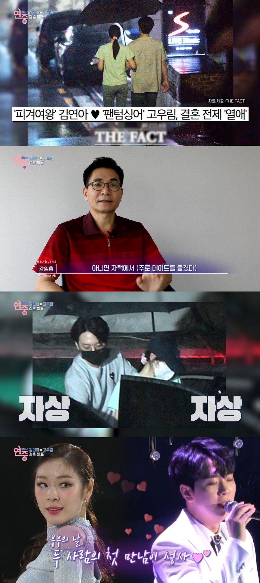 ▲ KBS2 '연중 라이브' 방송 화면. 출처| KBS