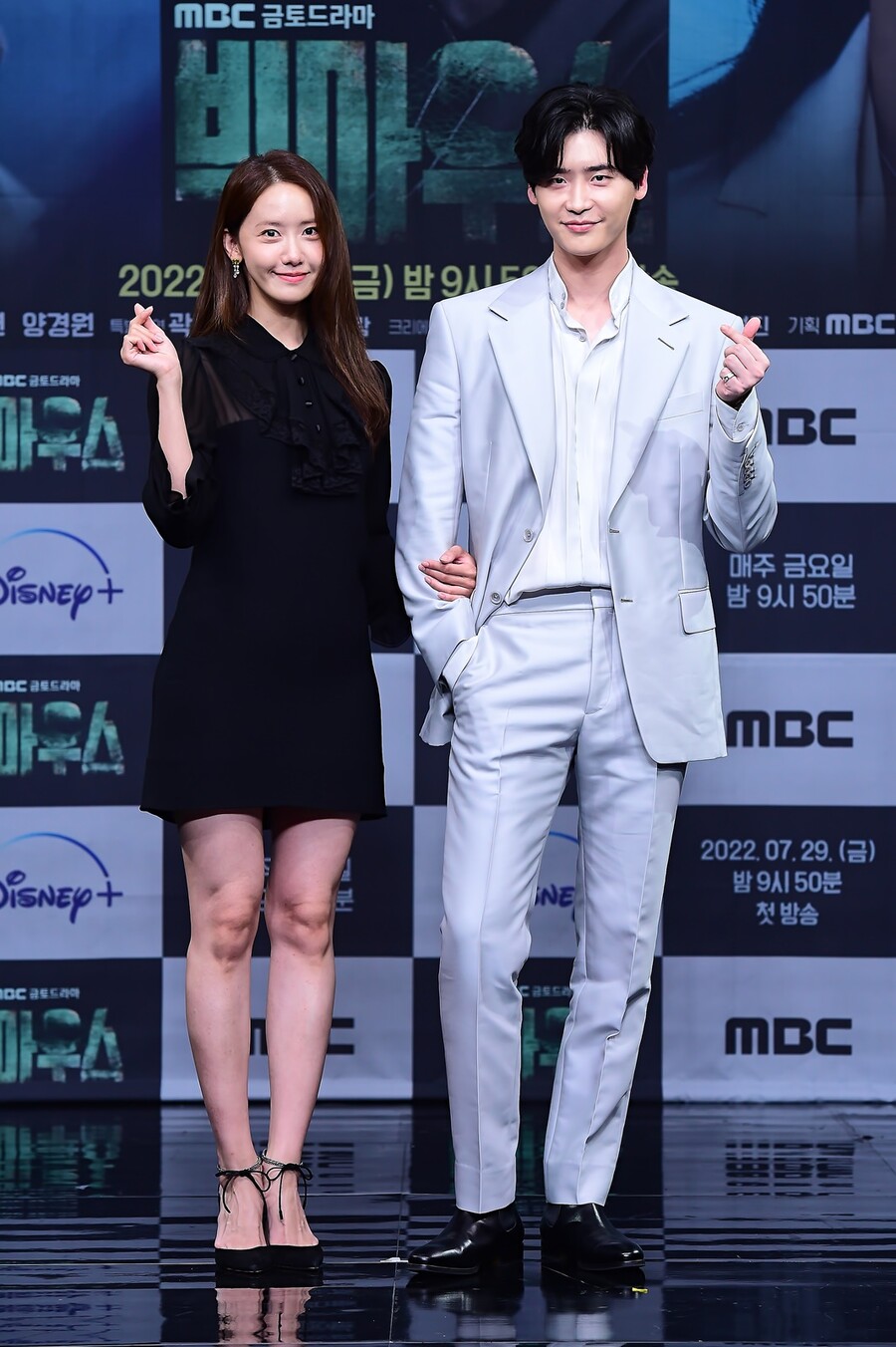 ▲ '빅마우스' 임윤아 이종석. 제공|MBC
