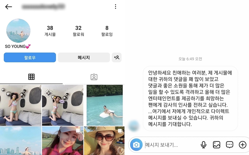 ▲ 출처| 유소영 인스타그램