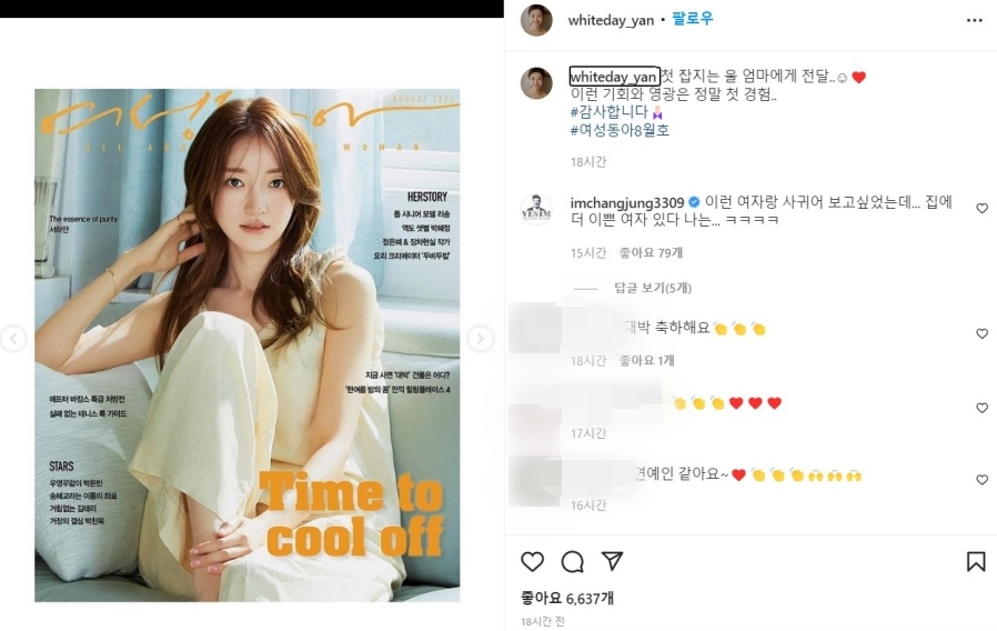▲ 출처| 서하얀 인스타그램