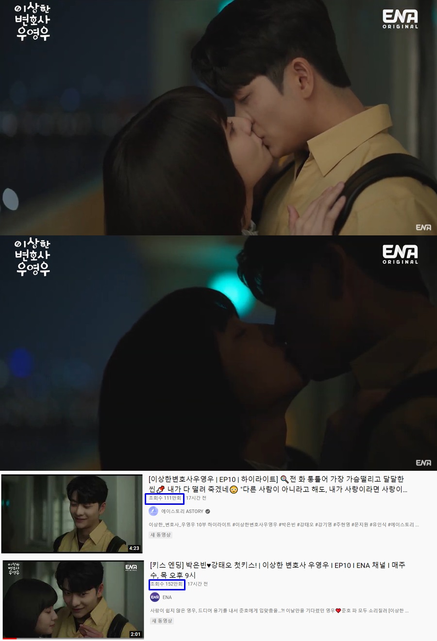 ▲ 이상한 변호사 우영우. 출처ㅣENA 방송화면 캡처, 유튜브 캡처