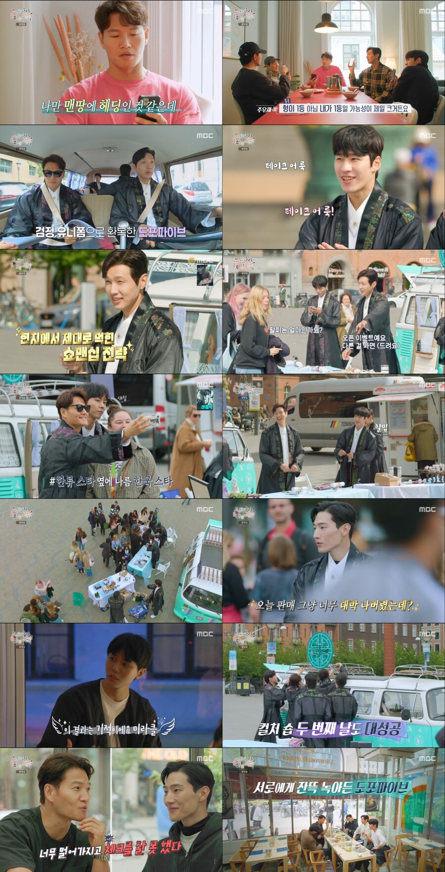 ▲ 제공|MBC '도포자락 휘날리며'
